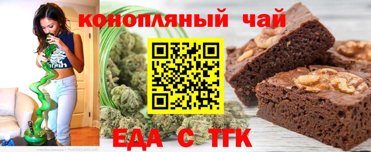 Иваново  Canna-Cookies марихуана  Вход с VPN 