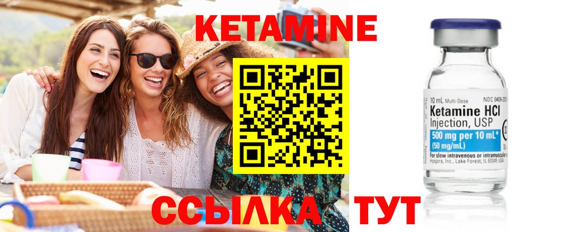 Кетамин VHQ  Вход с VPN  Иваново 
