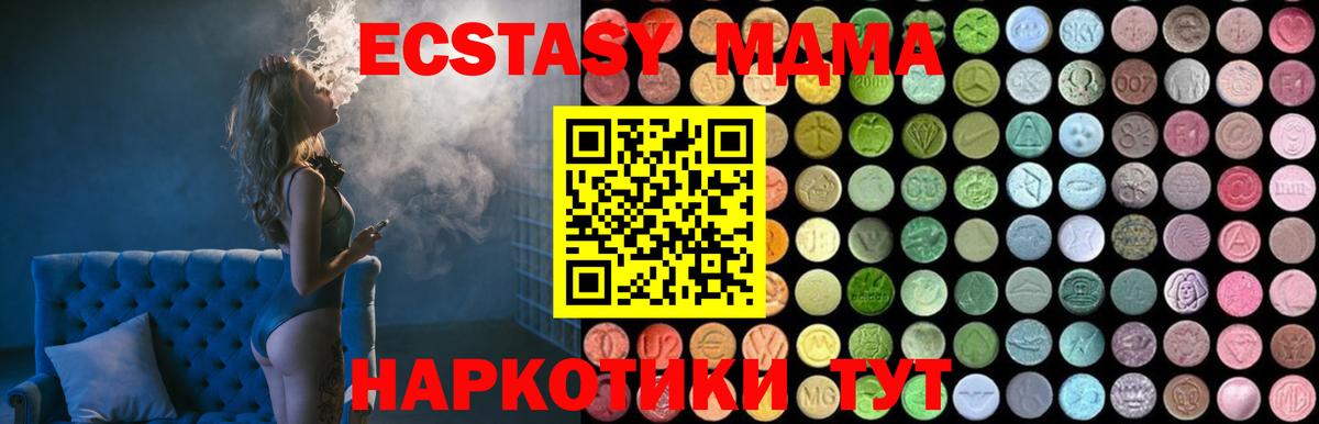 МДМА молли  MDMA  Иваново  МДМА кристаллы  Вход с VPN 