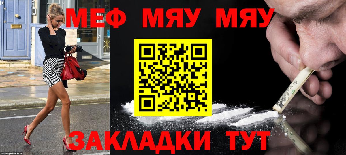 Меф  Иваново