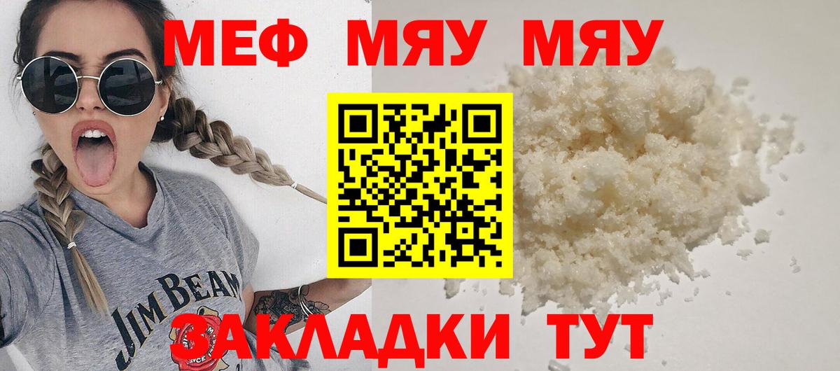 Меф кристаллы  Меф VHQ  Мефедрон  Вход с VPN  Иваново 