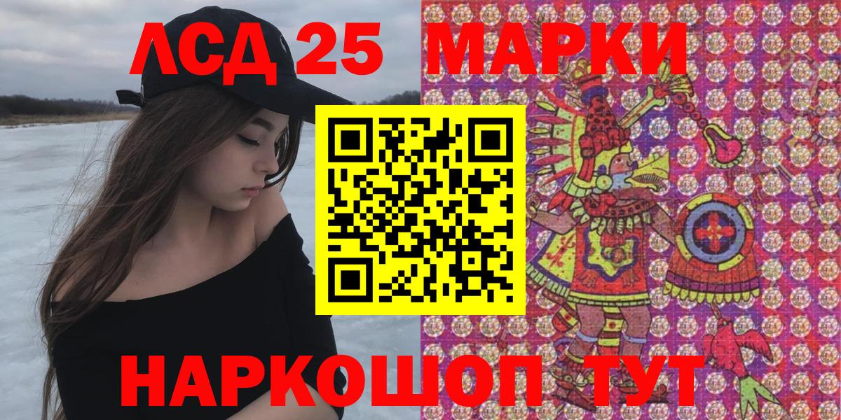 Иваново  Марки N-bome 1500мкг  Марки NBOMe  Вход с VPN 