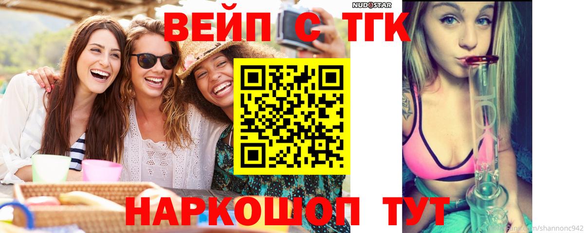 ТГК гашишное масло Иваново