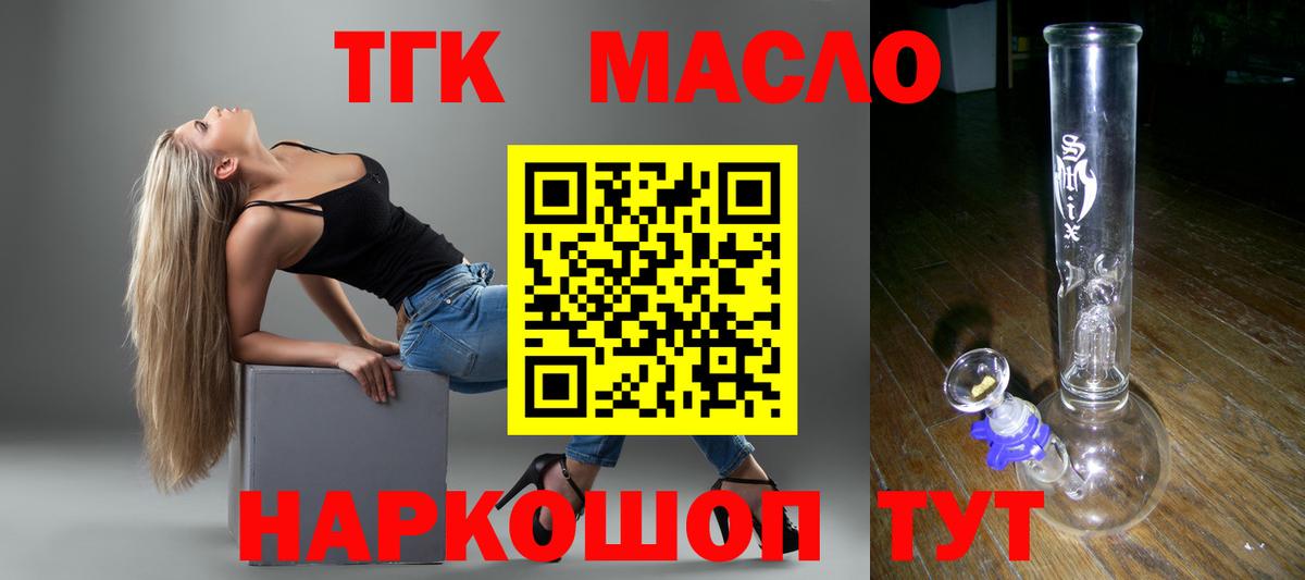 Иваново  ТГК жижа  ТГК жижа  Вход с VPN 
