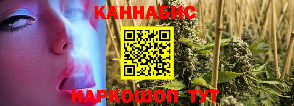 Иваново  Каннабис индика  Вход с VPN  Бошки марихуана SATIVA & INDICA  Каннабис семена 